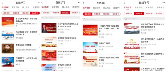 中国石油集团东方地球物理勘探有限责任公司《大型石油企业“智慧党建”创新管理及实践》